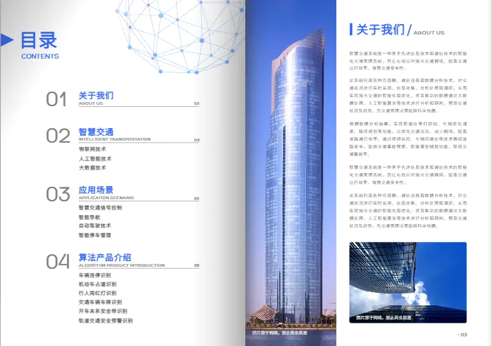 云-边-端架构图与智能硬件产品的视觉呈现