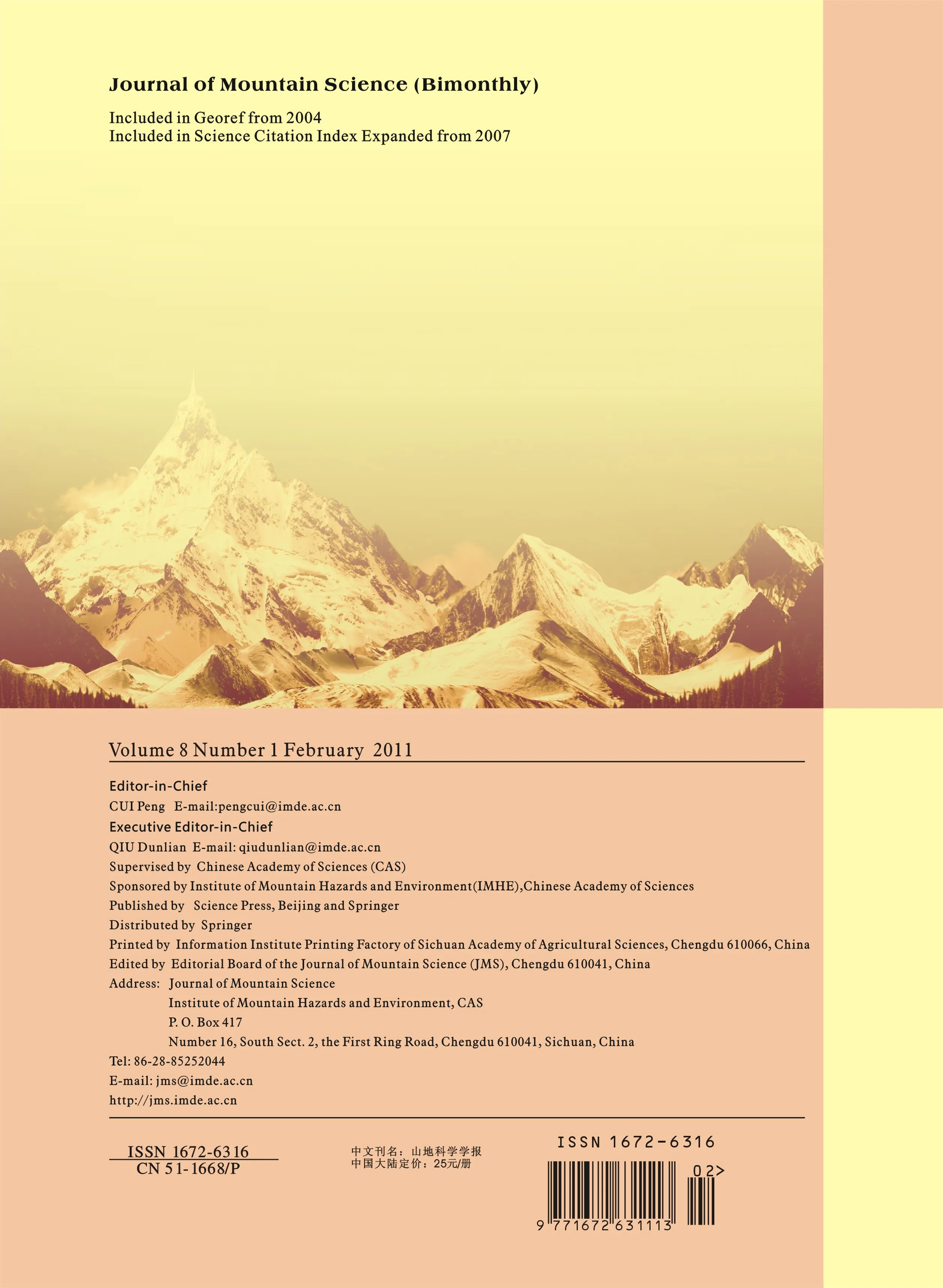 杂志封底标识模块布局解析图