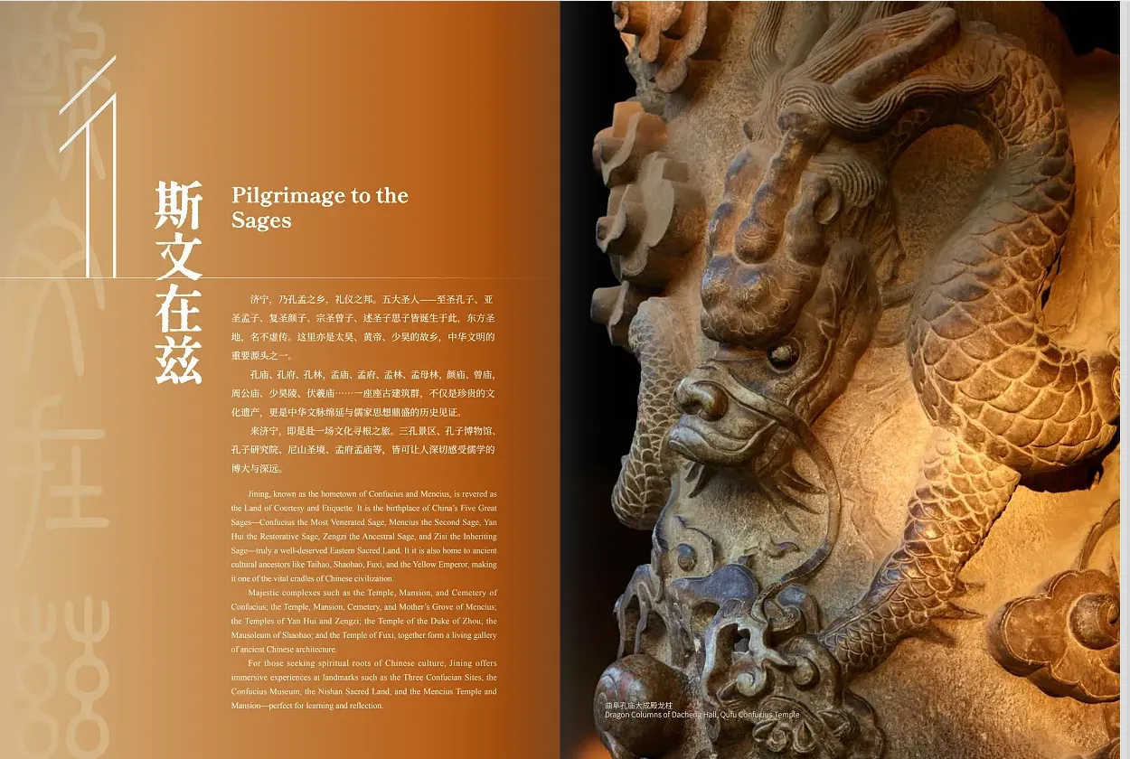 融入文化元素的杂志内页设计案例