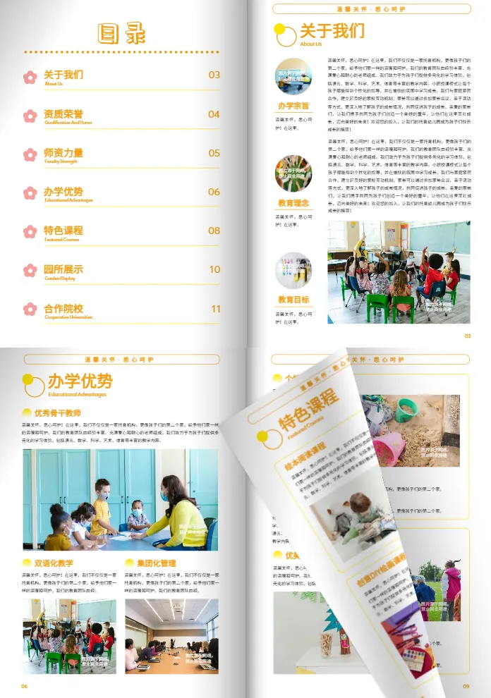 創(chuàng)意托育園幼兒早教機構(gòu)宣傳冊模板