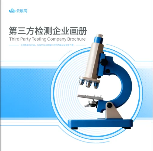 用模板设计企业宣传册