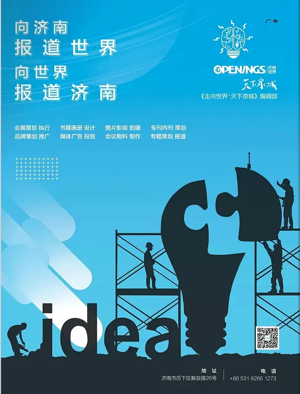 采用简洁构图与高级排版的杂志封底设计实例
