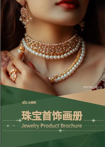 墨綠暗調(diào)風(fēng)格高端畫冊(cè)封面示例