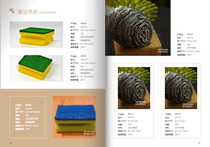 網格化排版的家居產品目錄示例