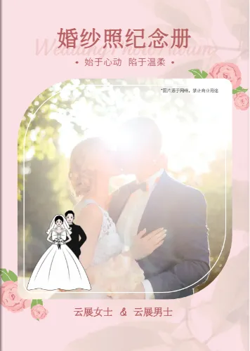 结婚相册模板展示