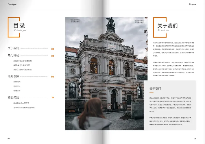 國際冬令營游學(xué)機構(gòu)宣傳冊模板