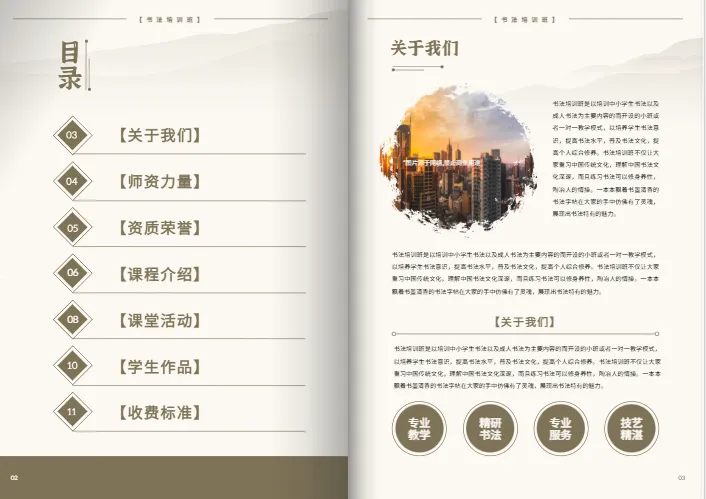 青少兒書法培訓(xùn)輔導(dǎo)班招生畫冊模板