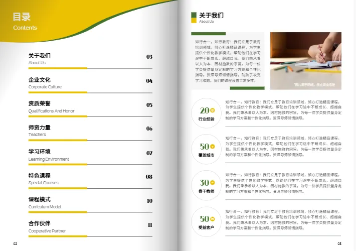 國際外語培訓(xùn)學(xué)校教育機構(gòu)畫冊模板