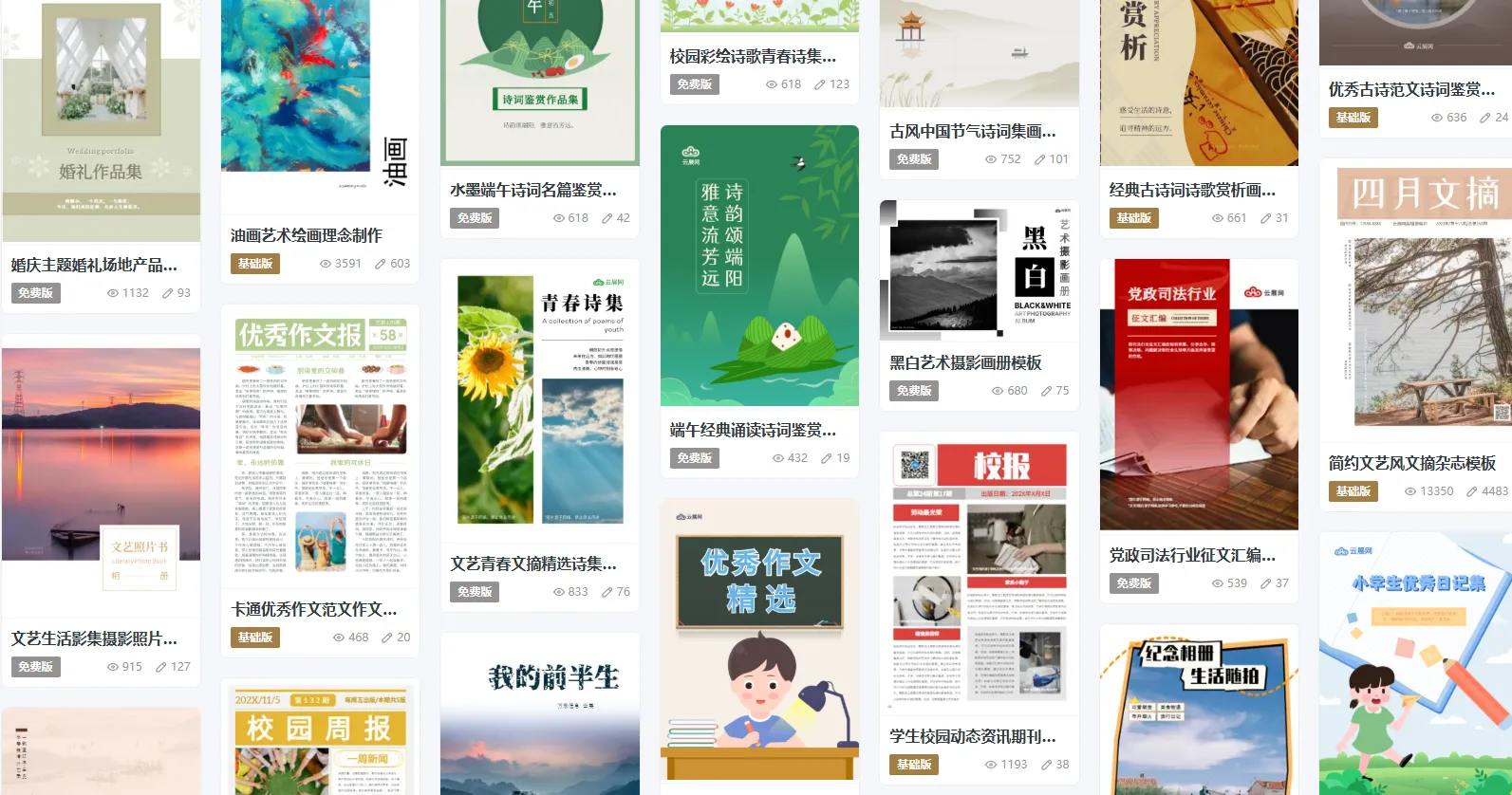 作品集模板庫示例