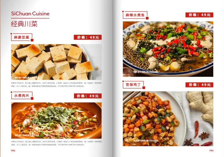 支持外部按鈕的電子菜單模板內(nèi)頁(yè)展示