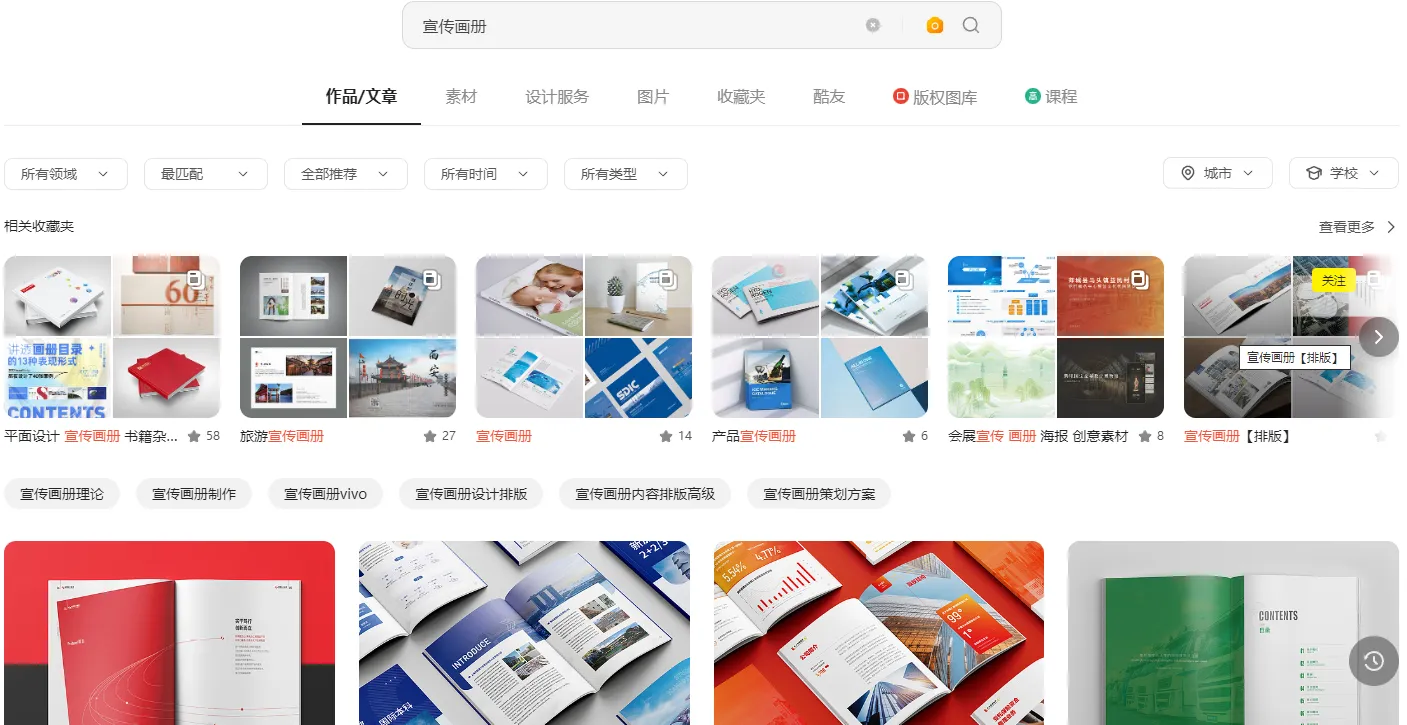 站酷-設(shè)計(jì)靈感網(wǎng)站