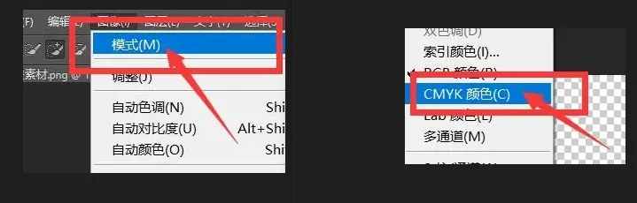 Photoshop软件功能操作界面截图