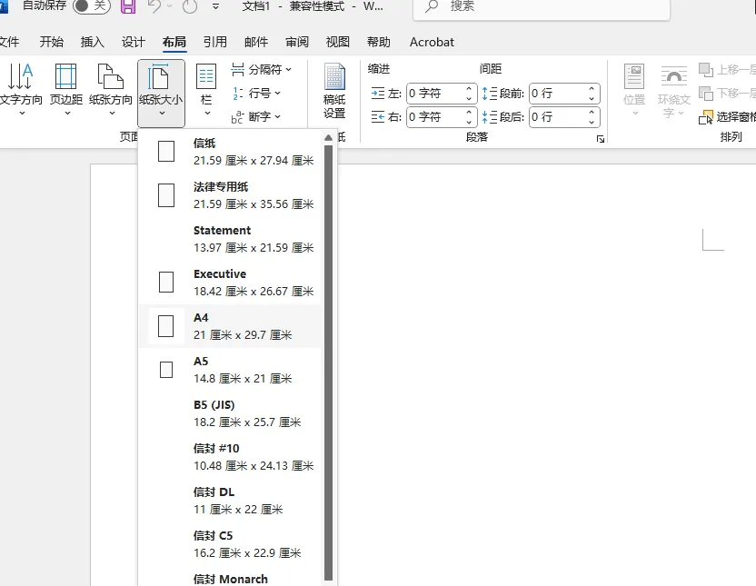 在Microsoft Word中設(shè)置企業(yè)內(nèi)刊A4頁面的操作界面截圖