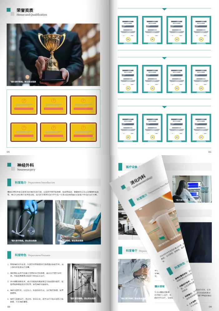 綜合性醫(yī)院衛(wèi)生院醫(yī)療機構(gòu)宣傳畫冊模板