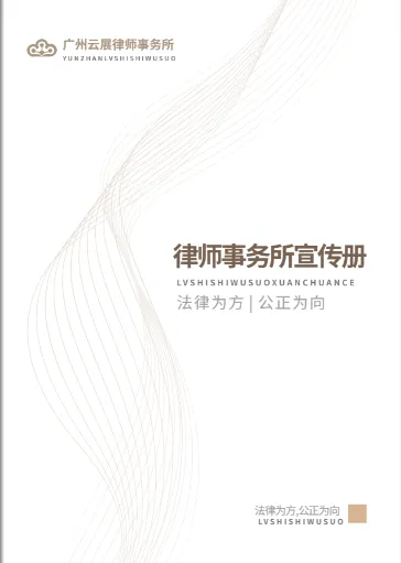 簡(jiǎn)約風(fēng)格企業(yè)宣傳冊(cè)封面示例