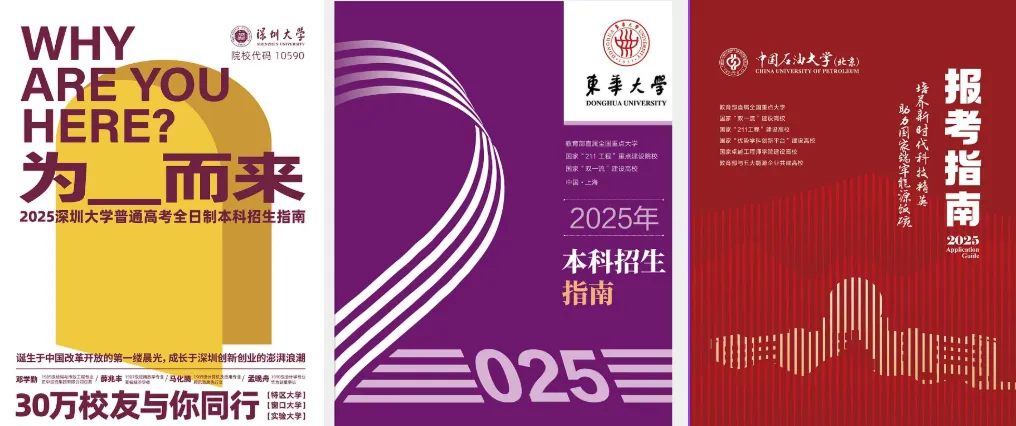招生简章封面设计