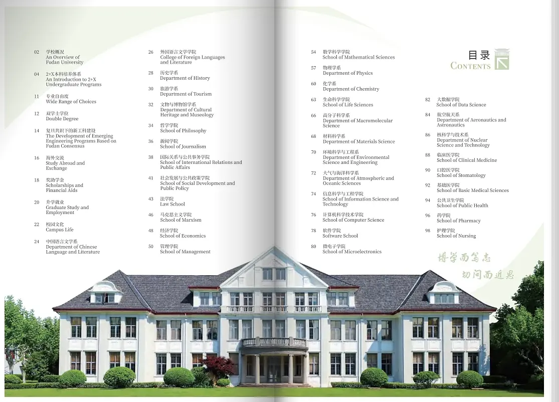 招生简章模设计