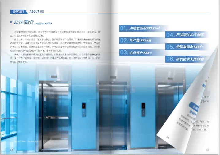 企业电子画册色彩案例图