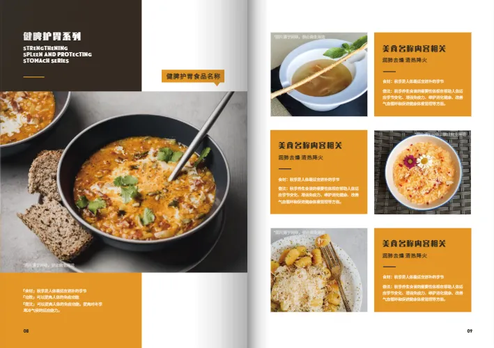 采用分格布局的菜單排版示例