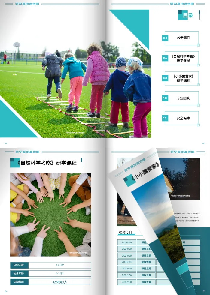 研學(xué)寫生基地教育公司宣傳冊模板