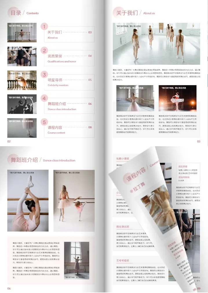 舞蹈興趣班舞蹈機構(gòu)招生宣傳冊模板