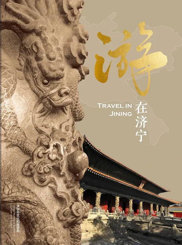 融入文化元素的杂志封面设计案例