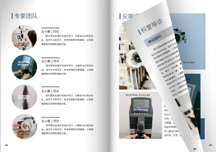 眼科近視手術(shù)醫(yī)院宣傳畫冊模板