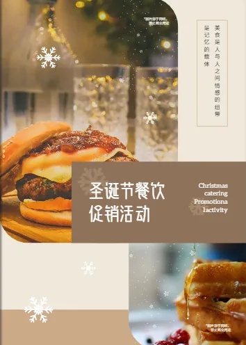 餐廳的“季節(jié)限定菜單”模板展示