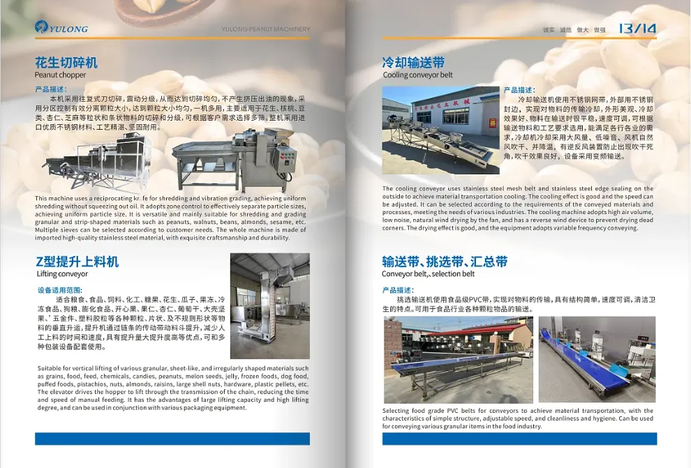 機(jī)械宣傳冊(cè)的現(xiàn)場(chǎng)大場(chǎng)景圖排版