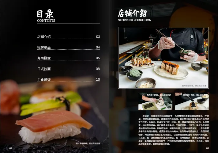 正餐電子菜單內(nèi)頁(yè)設(shè)計(jì)布局圖示