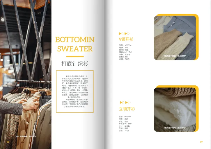 休閑男士毛衣冬季服裝產(chǎn)品畫冊模板