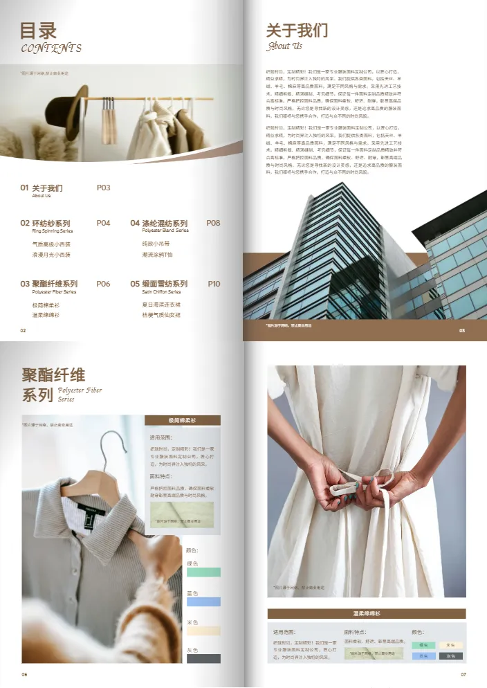 衣服布料服裝面料產(chǎn)品畫冊模板