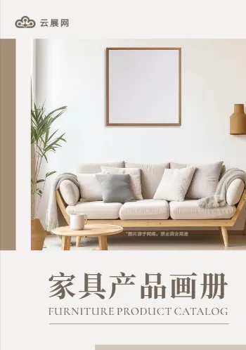 全屋家具臥室家具產(chǎn)品畫冊模板