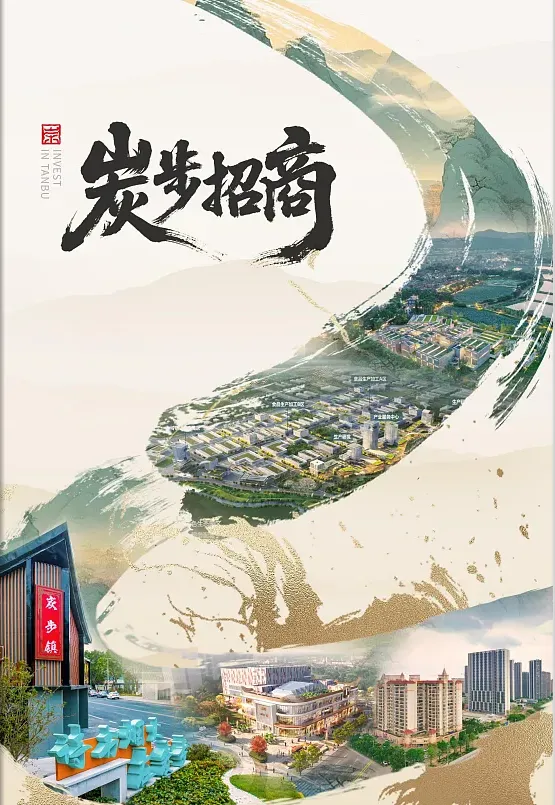 画册封面设计-场景拼接