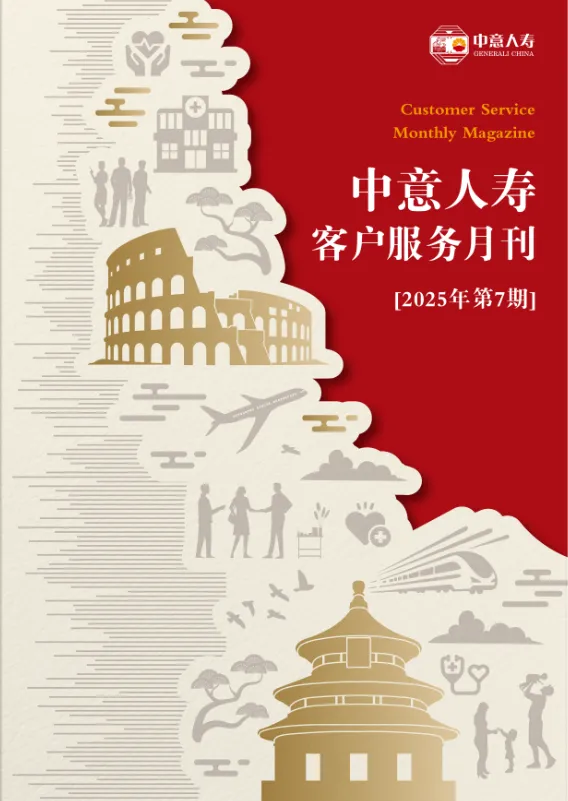 企業(yè)月刊封面