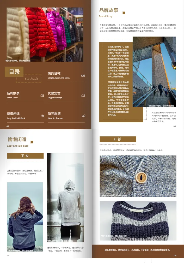 冬季新品服裝新款冬裝產(chǎn)品畫冊模板