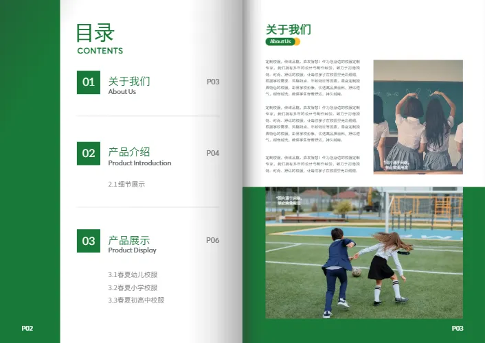 學生校服集體班服產(chǎn)品畫冊模板