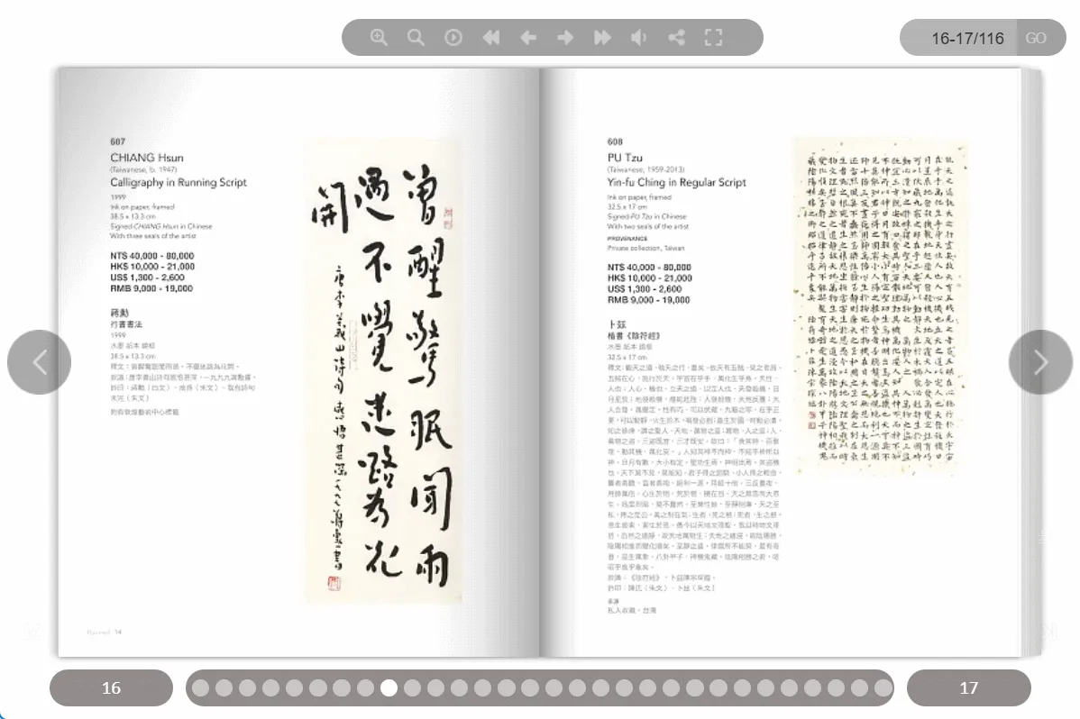 作品集网站-云展网