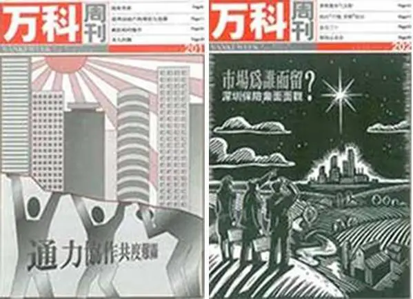 企業(yè)文化內(nèi)刊封面：展示人文、務(wù)實等不同設(shè)計風格