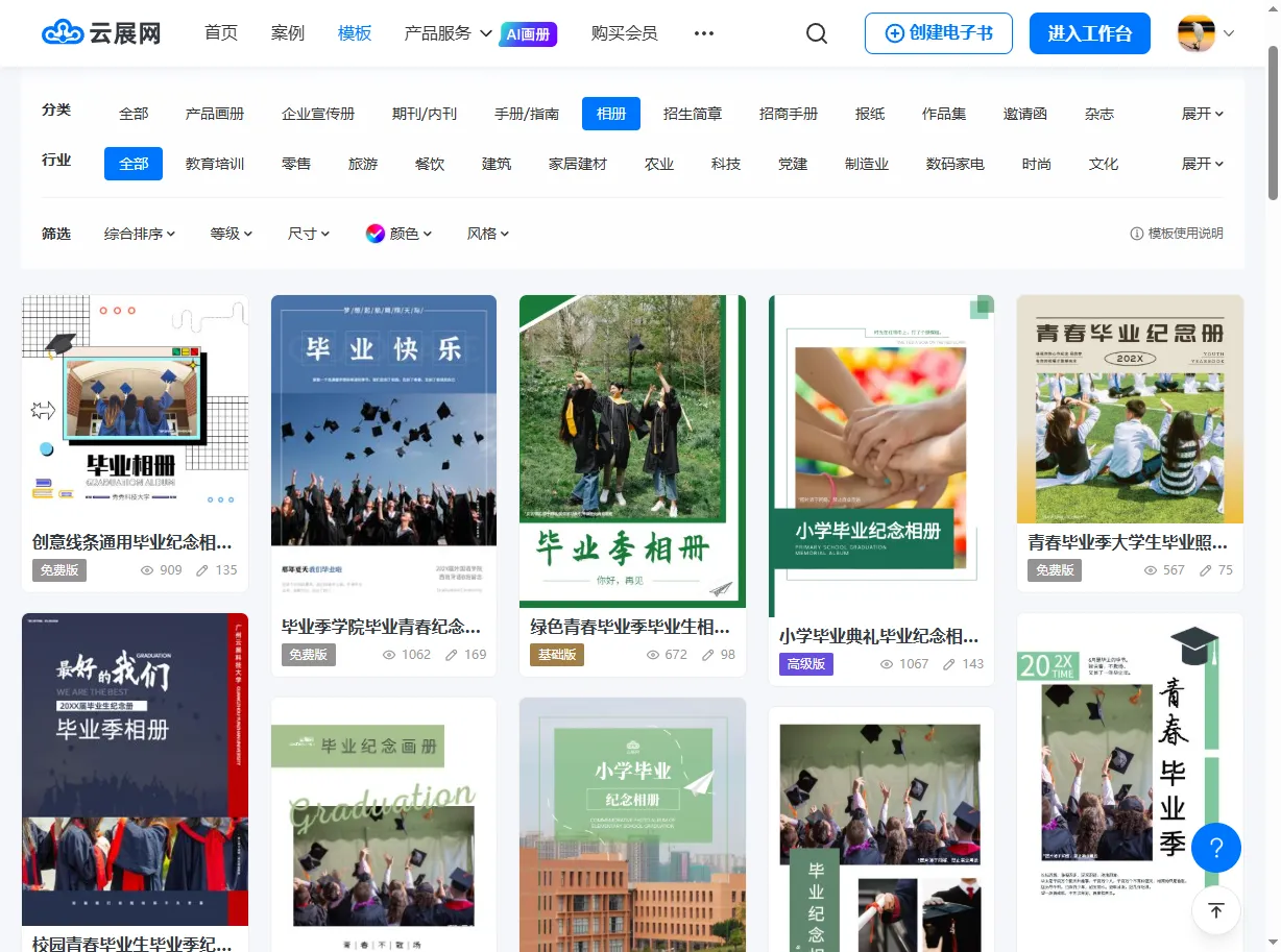 毕业纪念册卷首语怎么写