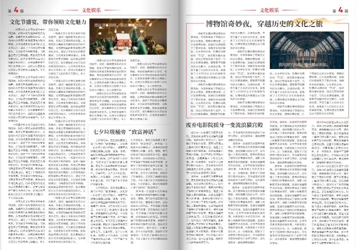 党报风格设计模板排版展示