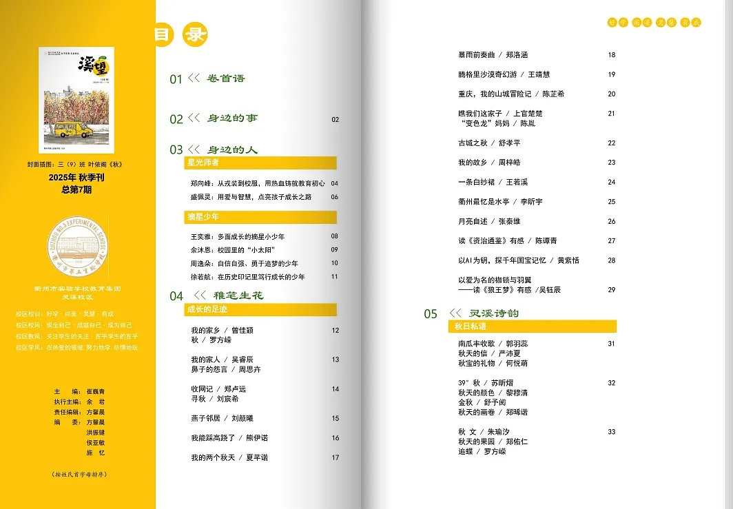 雜志排版設(shè)計(jì)