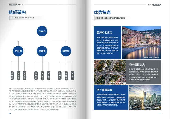 A4尺寸横版宣传册模板内页展示