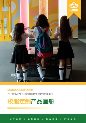 學生校服集體班服產(chǎn)品畫冊模板