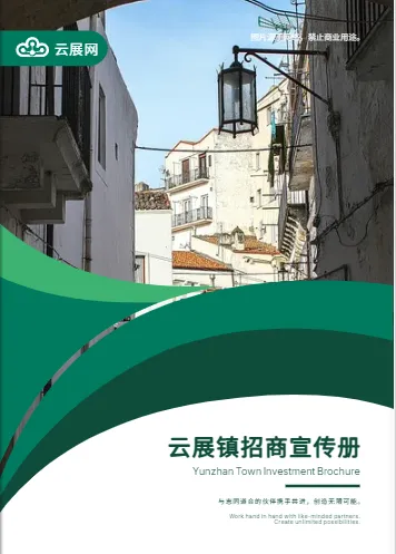 專業(yè)招商宣傳冊(cè)封面設(shè)計(jì)模板展示