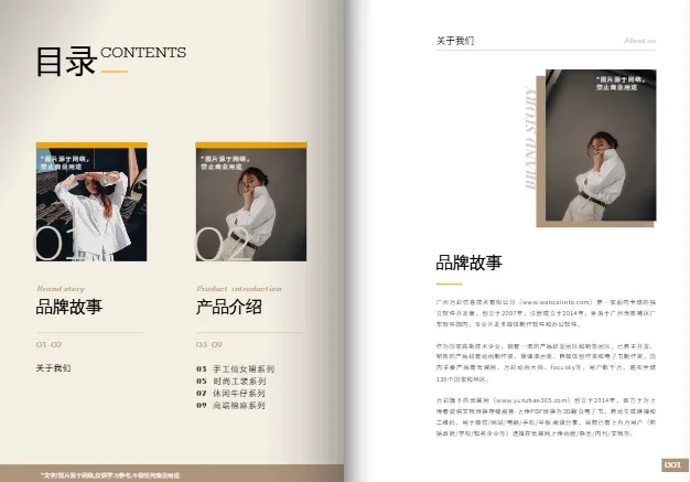 春夏新品女裝流行服裝產(chǎn)品畫冊模板