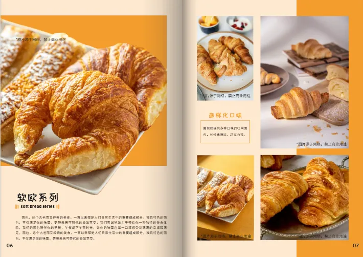 烘焙菜單內(nèi)頁(yè)排版：展示面包外皮的酥脆裂紋