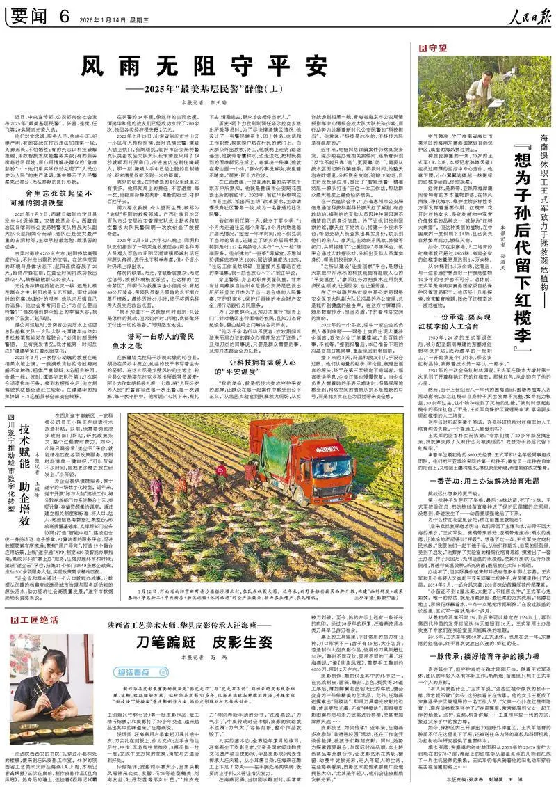 《人民日报》要闻版面8栏制排版示例