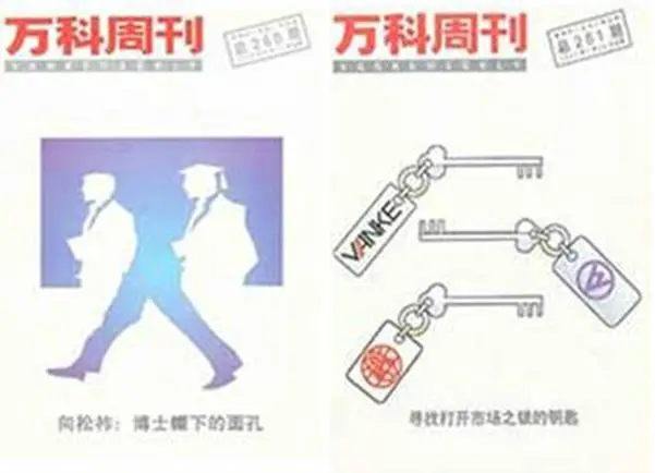 企業(yè)文化內(nèi)刊封面：展示人文、務(wù)實等不同設(shè)計風格
