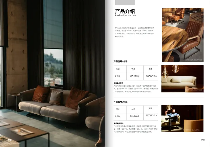 辦公家具辦公桌椅產(chǎn)品畫冊模板